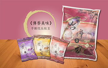 台灣之寶小麻糬-傳香美味(紅豆、花生、芋頭)產品圖