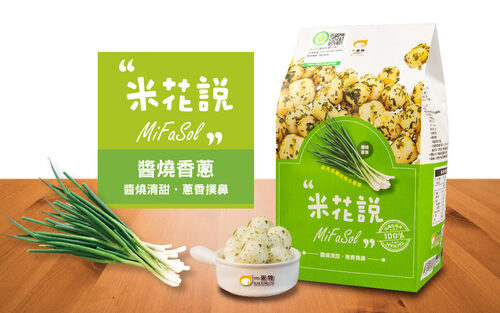 米花說圓米菓 醬燒香蔥 