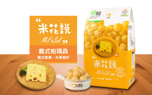 米花說圓米菓 義式帕瑪森 